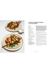Рамзи Г. Быстро и вкусно. 100 рецептов по 30 минут или меньше