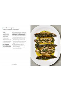 Рамзи Г. Быстро и вкусно. 100 рецептов по 30 минут или меньше