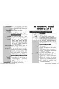 Маханова Е.А. Литература