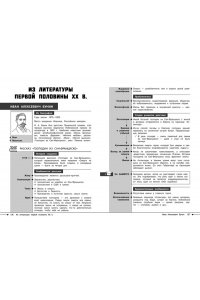 Маханова Е.А. Литература
