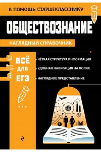 Вареньева Я.В. Обществознание