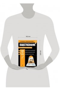 Вареньева Я.В. Обществознание