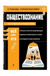 Вареньева Я.В. Обществознание