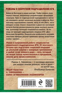 Тамоников А.А. Смертельный маскарад (pocket)