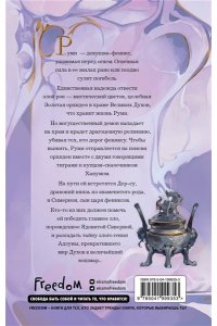 Мэй Р. Золотая орхидея (#1)