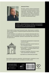 Ойнас Д.Б. Усадебные образы, символы и смыслы. Дело №25