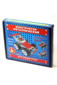 КОНСТРУКТОР МЕТАЛЛ ТРАНСПОРТ 3 В 1 ДЛЯ УР ТРУДА *ДК* АРТ.02215 (2154)