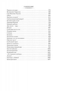 Булычев К. Великий Гусляр (илл. Е. Мигунова и В. Минеева)