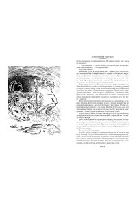 Булычев К. Великий Гусляр (илл. Е. Мигунова и В. Минеева)