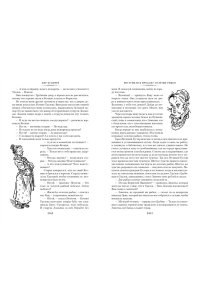 Булычев К. Великий Гусляр (илл. Е. Мигунова и В. Минеева)