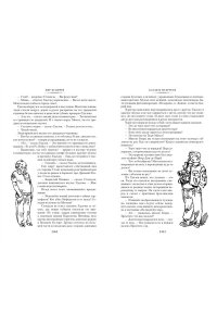 Булычев К. Великий Гусляр (илл. Е. Мигунова и В. Минеева)