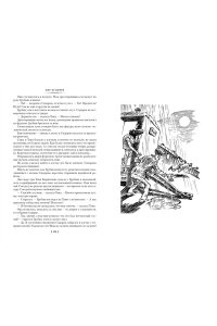 Булычев К. Великий Гусляр (илл. Е. Мигунова и В. Минеева)