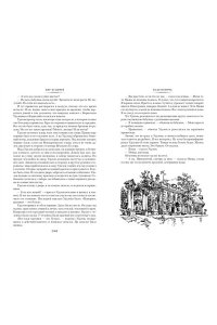 Булычев К. Великий Гусляр (илл. Е. Мигунова и В. Минеева)