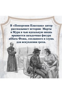 Золя Э. Деньги. Мечта. Покорение Плассана (с илл.)