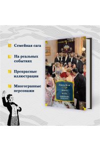 Золя Э. Деньги. Мечта. Покорение Плассана (с илл.)