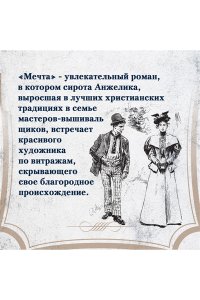 Золя Э. Деньги. Мечта. Покорение Плассана (с илл.)