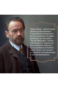 Золя Э. Деньги. Мечта. Покорение Плассана (с илл.)