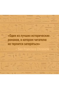 Джордж М. Дневники Клеопатры. Книга 1. Восхождение царицы