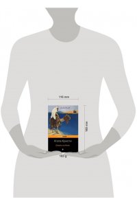 Кристи А. Смерть на Ниле (pocket)