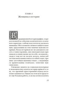 Гис Дж., Гис Ф. Женщины в Средние Века