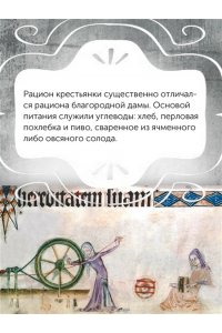 Гис Дж., Гис Ф. Женщины в Средние Века