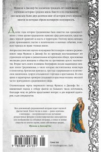 Гис Дж., Гис Ф. Женщины в Средние Века