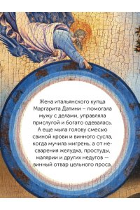 Гис Дж., Гис Ф. Женщины в Средние Века