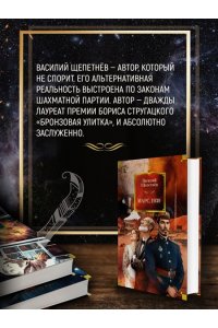 Щепетнёв В. Марс, 1939