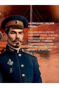 Щепетнёв В. Марс, 1939