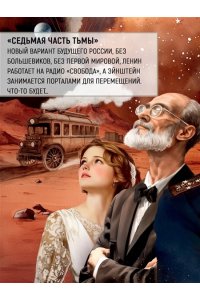 Щепетнёв В. Марс, 1939
