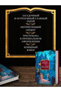 Эллингем М. Преступление в Блэк-Дадли