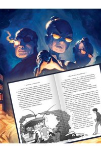 Сандерсон Б. Алькатрас против злых Библиотекарей. Кн. 1. Талант под прикрытием