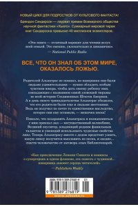 Сандерсон Б. Алькатрас против злых Библиотекарей. Кн. 1. Талант под прикрытием