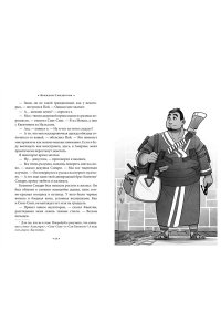 Сандерсон Б. Алькатрас против злых Библиотекарей. Кн. 1. Талант под прикрытием