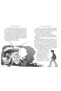 Сандерсон Б. Алькатрас против злых Библиотекарей. Кн. 1. Талант под прикрытием