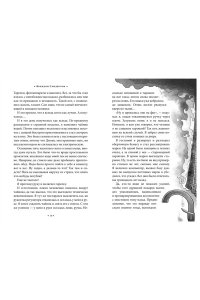 Сандерсон Б. Алькатрас против злых Библиотекарей. Кн. 1. Талант под прикрытием