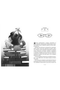 Сандерсон Б. Алькатрас против злых Библиотекарей. Кн. 1. Талант под прикрытием