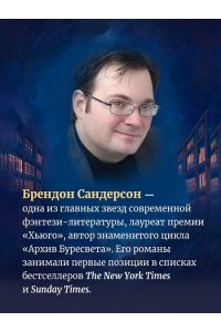 Сандерсон Б. Алькатрас против злых Библиотекарей. Кн. 1. Талант под прикрытием