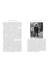 Котран Б., Шуберт А. Мореплавания, изменившие мир: История кругосветного парусника по имени ?Эдвин Фокс?