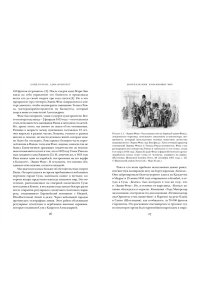 Котран Б., Шуберт А. Мореплавания, изменившие мир: История кругосветного парусника по имени ?Эдвин Фокс?
