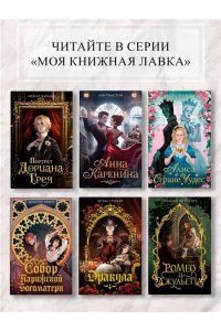 Шекспир У. Ромео и Джульетта