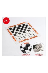 НАСТ ИГРА НАБОР ШАШКИ-НАРДЫ (С ПОЛЕМ) /ПАКЕТ/ ЗАДИРА 6525