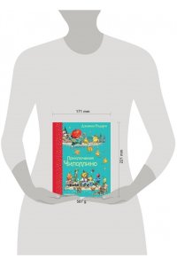 Приключения Чиполлино (ил.В. Челака)