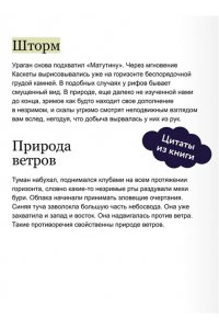 Виктор Гюго Человек, который смеется. Вечные истории