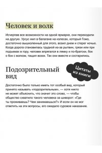 Виктор Гюго Человек, который смеется. Вечные истории. Young Adult