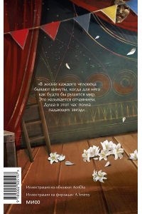 Виктор Гюго Человек, который смеется. Вечные истории. Young Adult