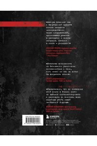 Касс А. Феномен российских маньяков. Первое масштабное исследование маньяков и серийных убийц времен царизма, СССР и РФ
