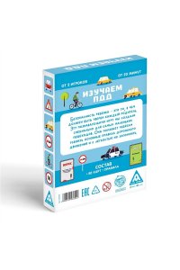 НАСТ ИГРА ВИКТОРИНА ИЗУЧАЕМ ПДД СИМА-ЛЕНД АРТ.240528 (0002)