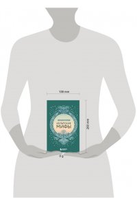 Большая коллекция мифов мира. Подарочный набор из 6 книг