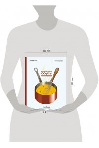 Феллер Т. Соусы. Большой учебник. Готовьте, как профессиональный шеф-повар